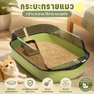ห้องน้ำแมว ห้องน้ำแมวใหญ่ กระบะทราย รุ่นขอบสูงมีตะแกรงดักทราย พร้อมที่ตักทราย