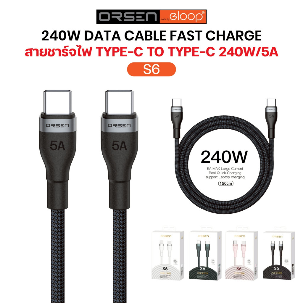 Orsen by Eloop S6 สายชาร์จ Type C to C 5A 100W 240W Fast Charger PD สาย โน๊ตบุ๊ค Laptop