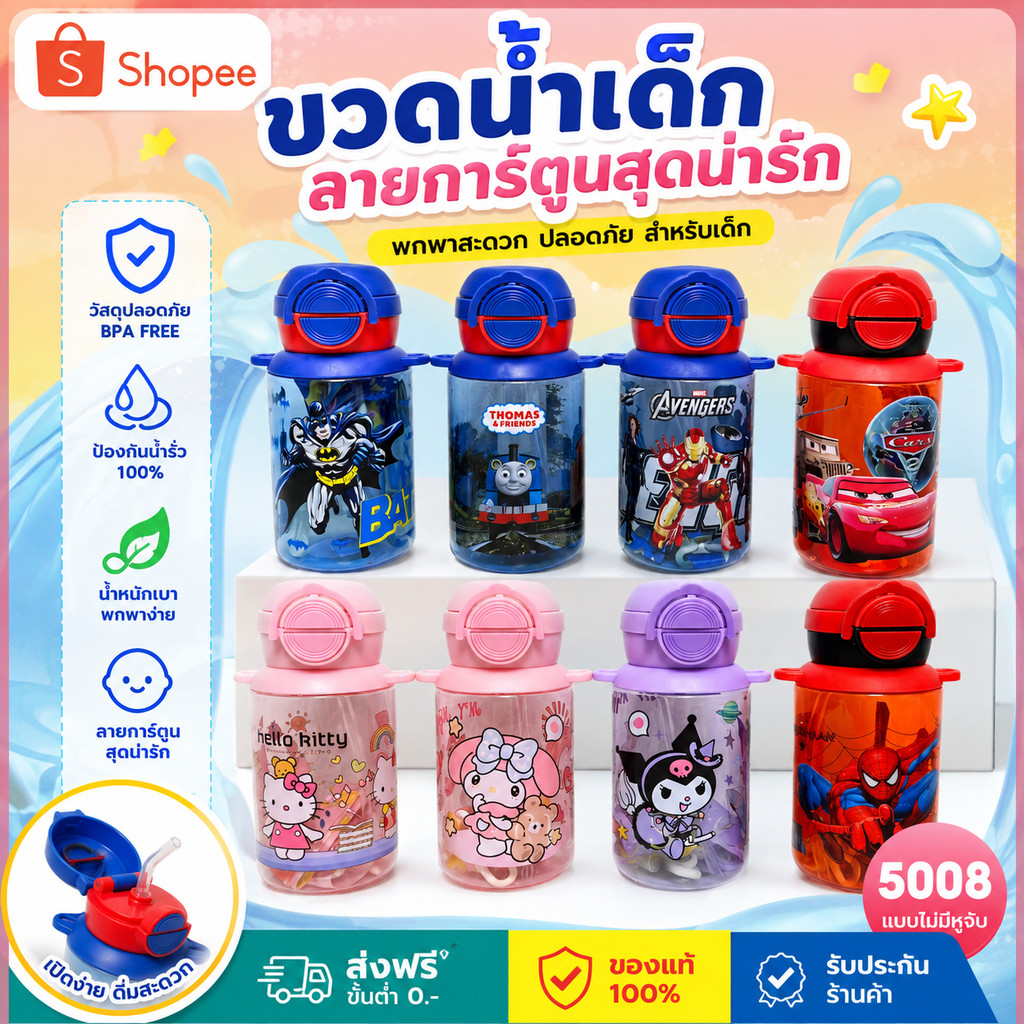🚚 COD🚚กระติกน้ำ กระติกน้ำเด็กพกพา หลอดเด้ง 2in1  (ยกดื่ม+หลอด) 650ml. หัวการ์ตูน 3D มีสายสะพาย ขวดน้ำเด็กไปรร น่ารัก