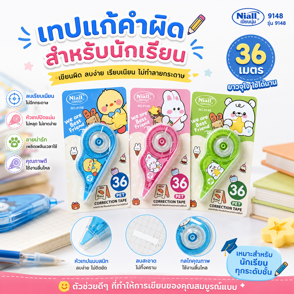 L-1067 เทปลบคำผิด ลายน่ารัก คละสี คละลาย (ยกโหล12ชิ้น)