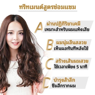 Farger Bond Booster ฟาร์เกอร์ ทรีทเม้นท์ 500ml บำรุงผมนุ่มลื่น ครีมนวดผมกู้ผมเสีย เชื่อมแกนผม กู้ผมเสีย