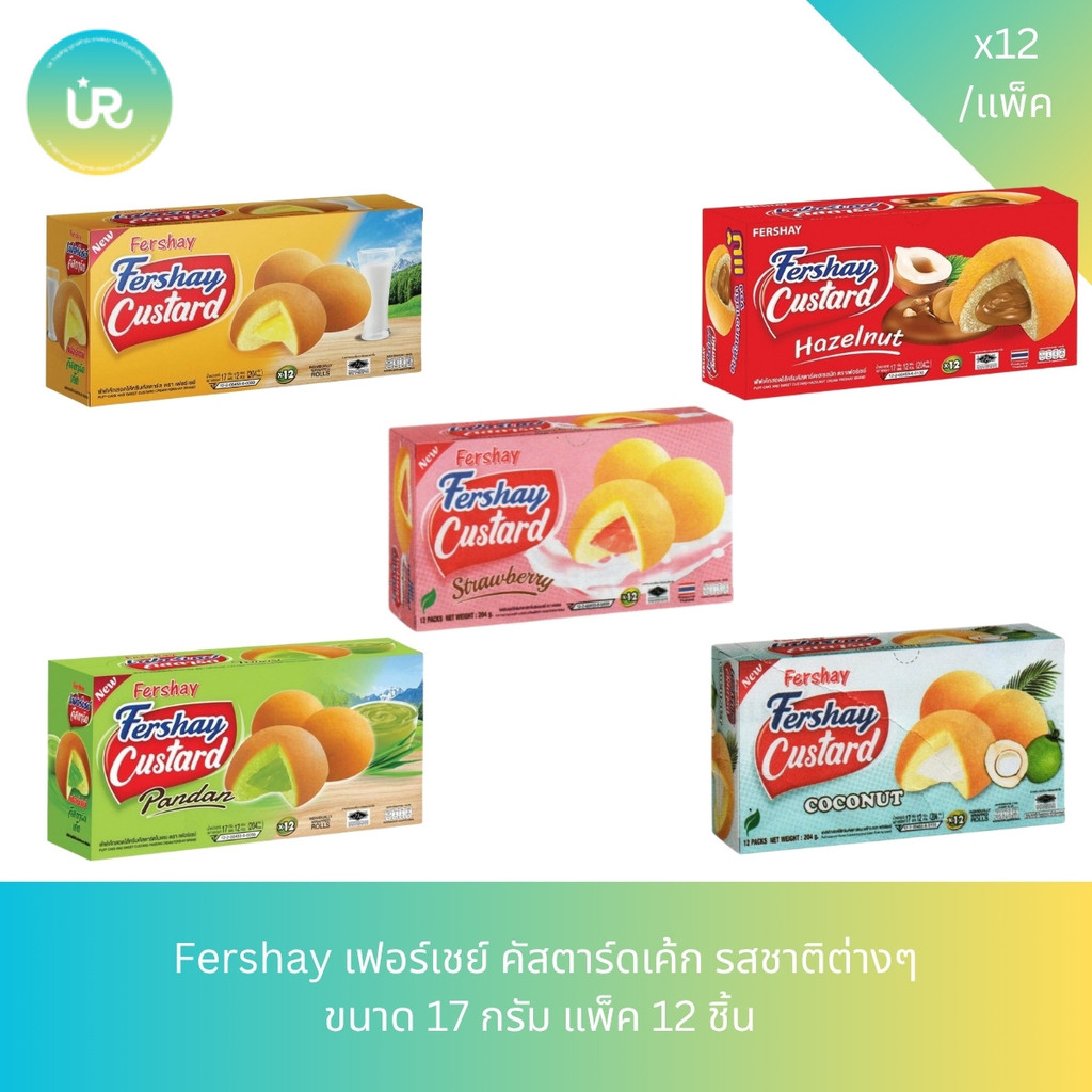 [ 3 กล่อง ] Fershay เฟอร์เชย์โรล เค้กโรลสอดไส้ครีมกลิ่นต่างๆ 20 กรัม x 12 ชิ้น ขนาด 240 กรัม  5 รสชาติ