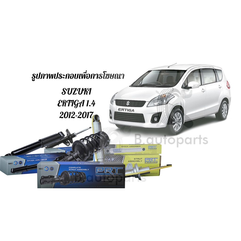 โช๊คอัพหน้า โช๊คอัพหลัง SUZUKI ERTIGA 1.4 2013-2018 PRT 1คู่