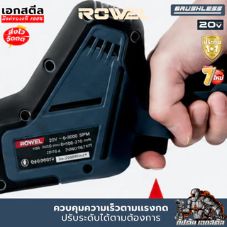 (ถูกสุด) ROWEL เลื่อยชักมือเดียวไร้สาย 20V (เครื่องเปล่า) DRS070-B เลื่อยไร้สาย รับประกัน1+1ปี