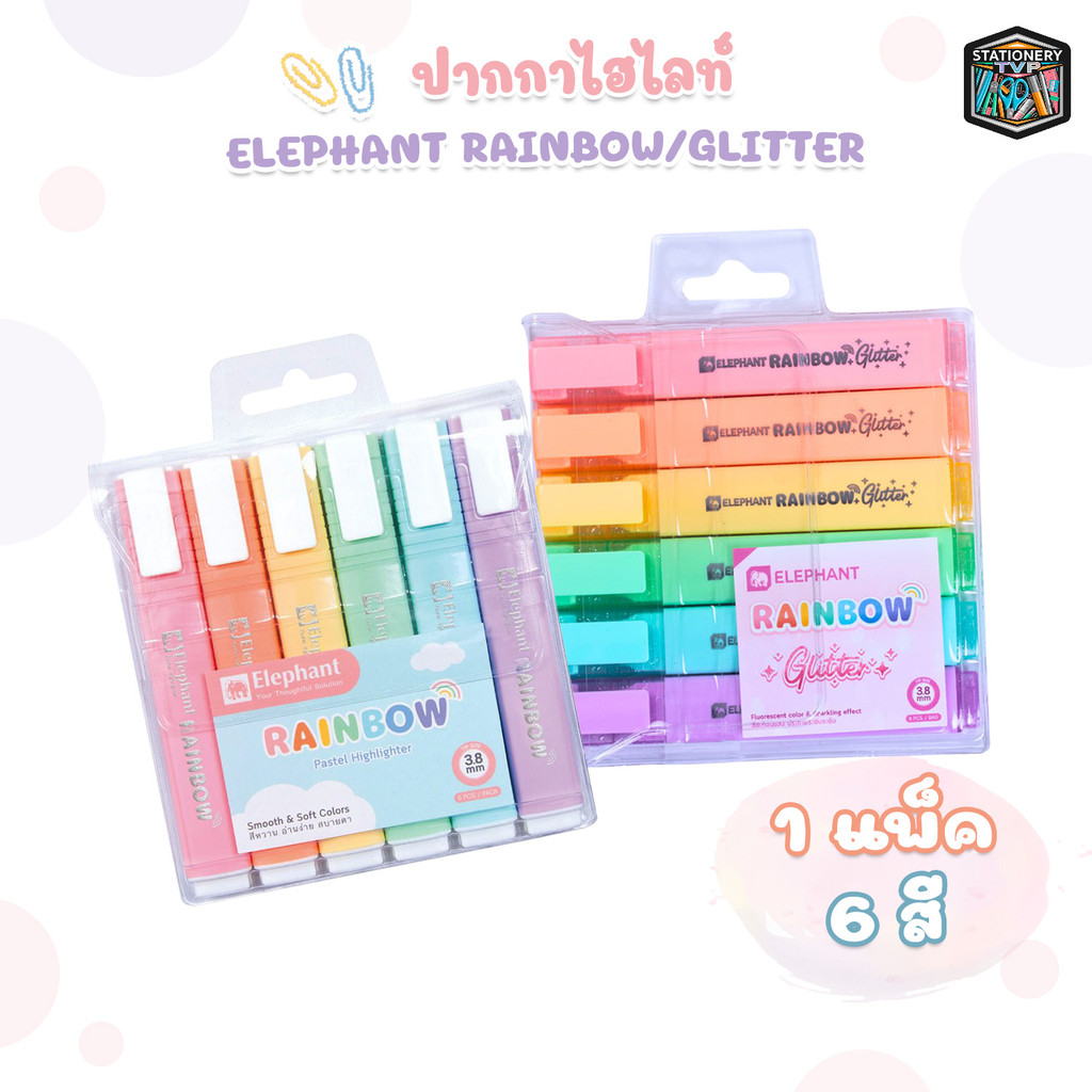 Elephant (ตราช้าง) ปากกาเน้นข้อความ ไฮไลท์ รุ่น Rainbow /Rainbow Glitter ขนาด 3.8 มม. ( แพ็ค 6 ด้าม )