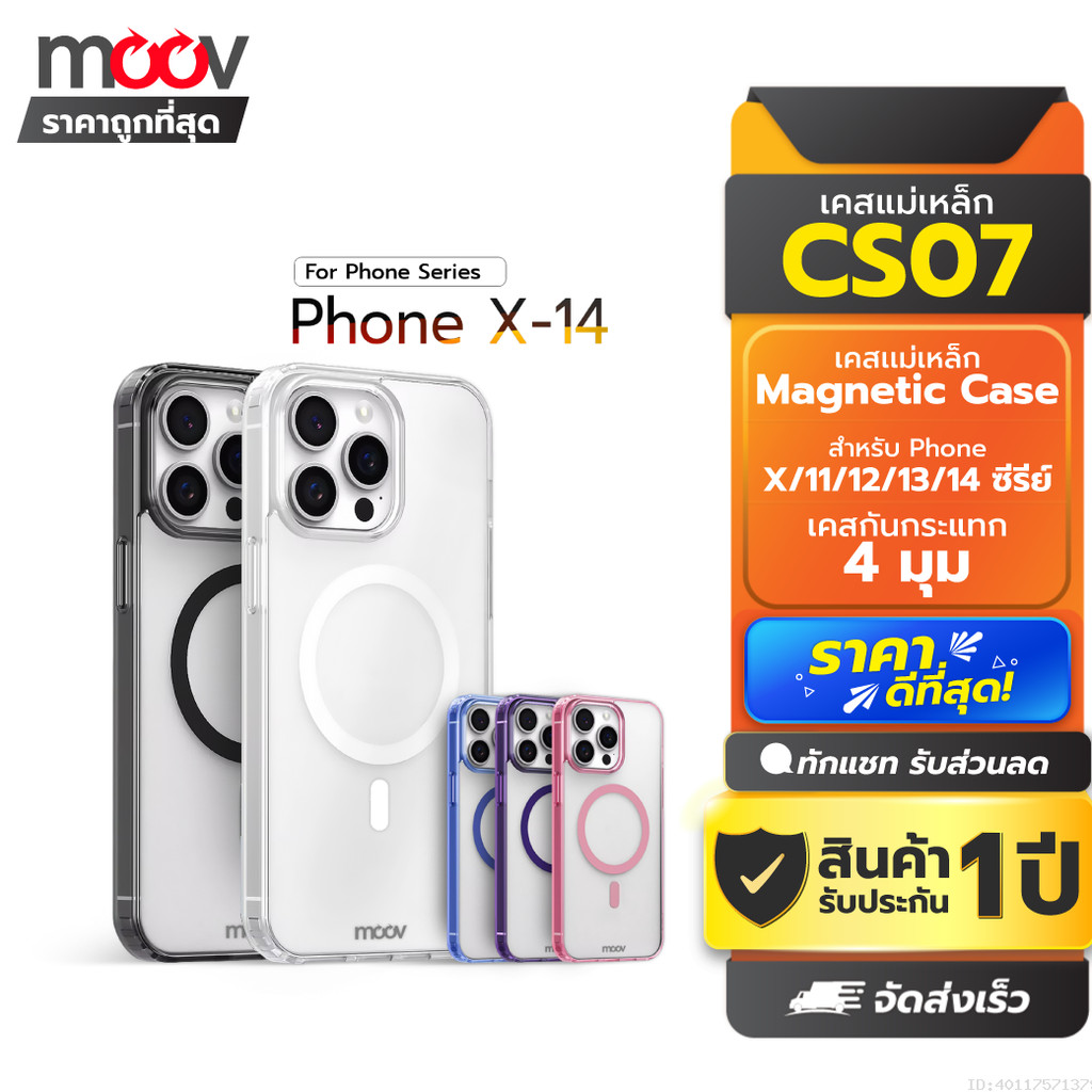 [รับประกัน 1 ปี] Moov CS07 เคสแม่เหล็ก เคสไอโฟน Case for iPhone 14 Pro Max 14 Plus 13 Pro 12 Pro Max 11