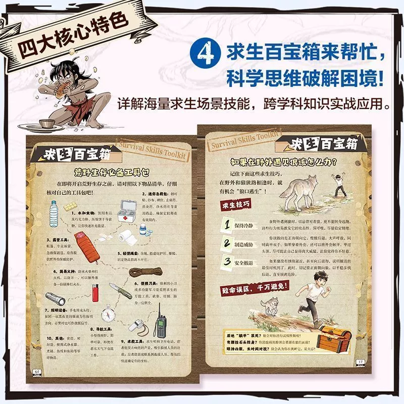 หนังสือการ์ตูนผจญภัยเสือน้อยวัยรุ่นสีดำ 4 เล่ม thumbnail 8
