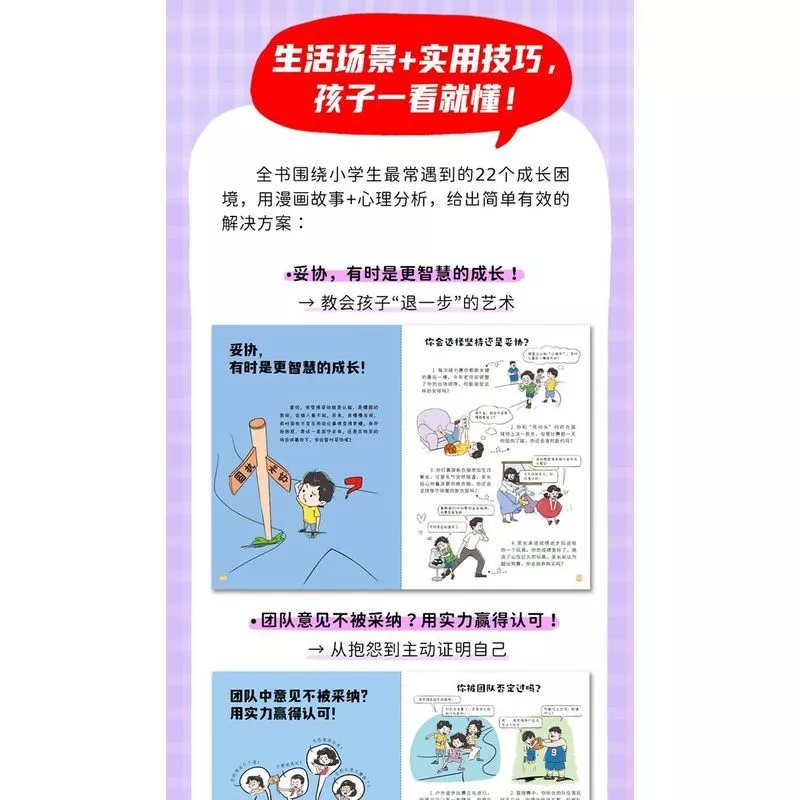 หนังสือการ์ตูน ย้อนกลับคิด + เปลี่ยนผ่านคิด 2 เล่ม thumbnail 10