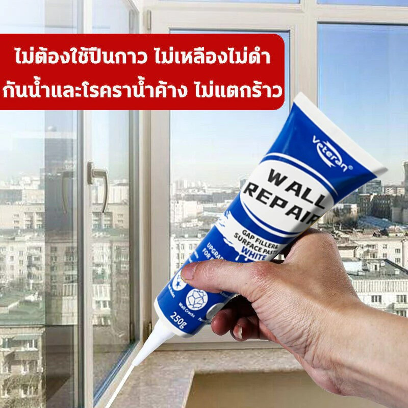 【5 ชิ้น】กันน้ำ10ปีไม่หลุด ยาแนวกระเบื้อง 250mlฝีมือเยอรมัน กาวยาแนวห้องน้ำ กันเชื้อรา ยาแนวกระเบื้องห้องน้ำ ครีมซ่อมผนัง