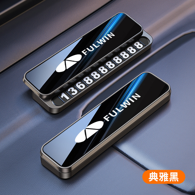 เหมาะสําหรับ Chery Fengyun รถที่จอดรถชั่วคราวจํานวนแผ่น A9LT9T8A8LT6T10X3 ย้ายหมายเลขโทรศัพท์แผ่น