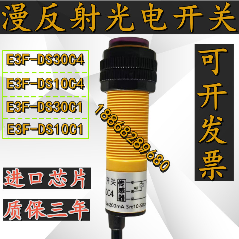 อินฟราเรดสะท้อนกระจายสวิตช์ตาแมว E3F-DS30C4 30C1 One DS100C4 C2 P2 M18 NPN