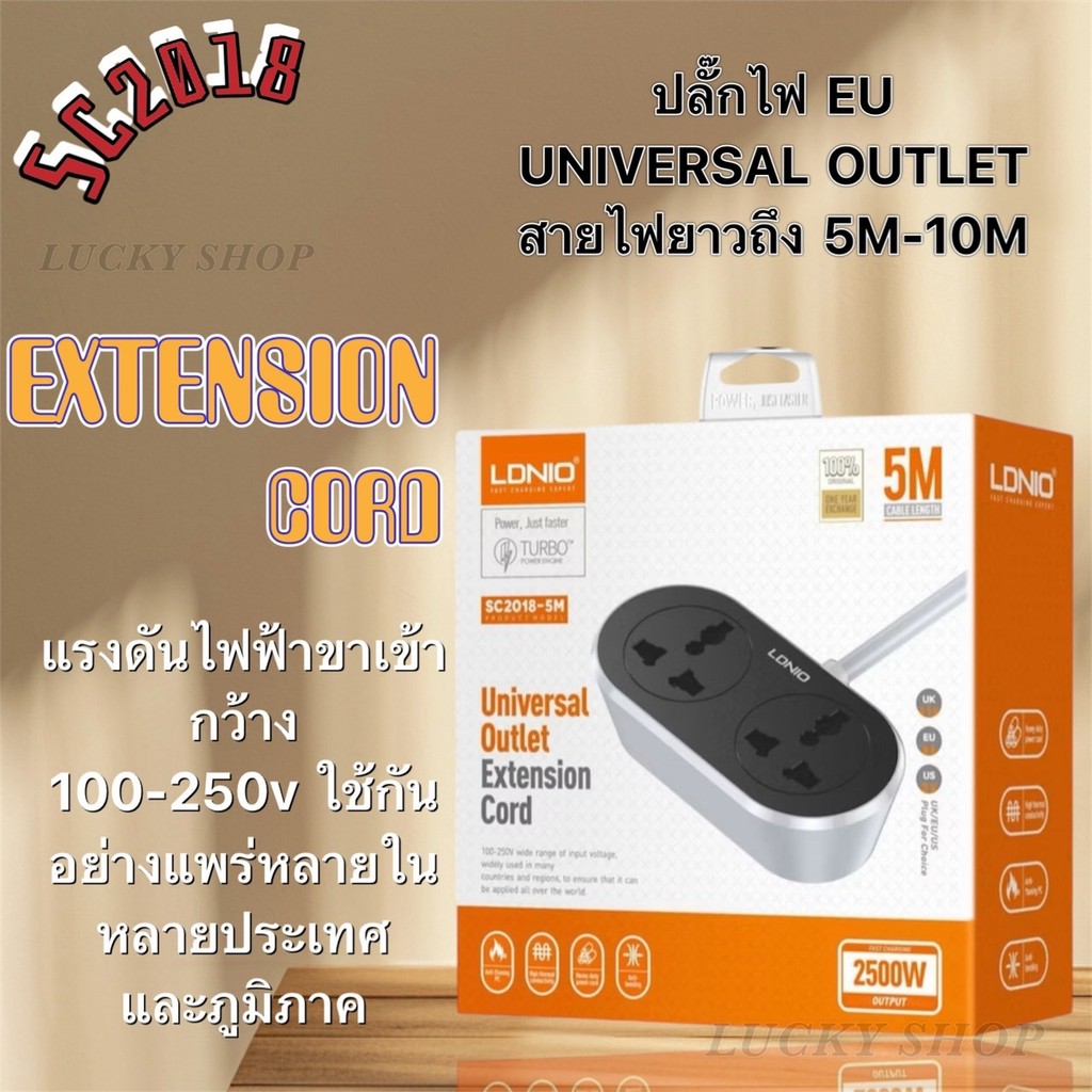 The Hugs Shop LDNIO SC2018 ปลั๊กพ่วง สายยาว 5M Universal Outlet Extension Cord รองรับไฟ 2500W-10A(Ma