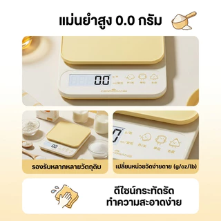 🚨พร้อมส่ง🚨【เครื่องชั่ง/ดิจิตอล】ความแม่นยำสูง เครื่องชั่งอาหาร ขนาดเล็ก ใช้ในครัวเรือน เหมาะสำหรับชั่งเบเกอรี่ สีทันสมัย น้ำหนักเบา ใช้งานง่าย