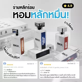 CHANCE FRESH น้ำหอม BKKP. น้ำหอมดุ๊ป ซาแนล เฟรช แนลเขียว Eau Fraîche ไม่โป๊ะ 1:1 Unisex ระดับ EDP