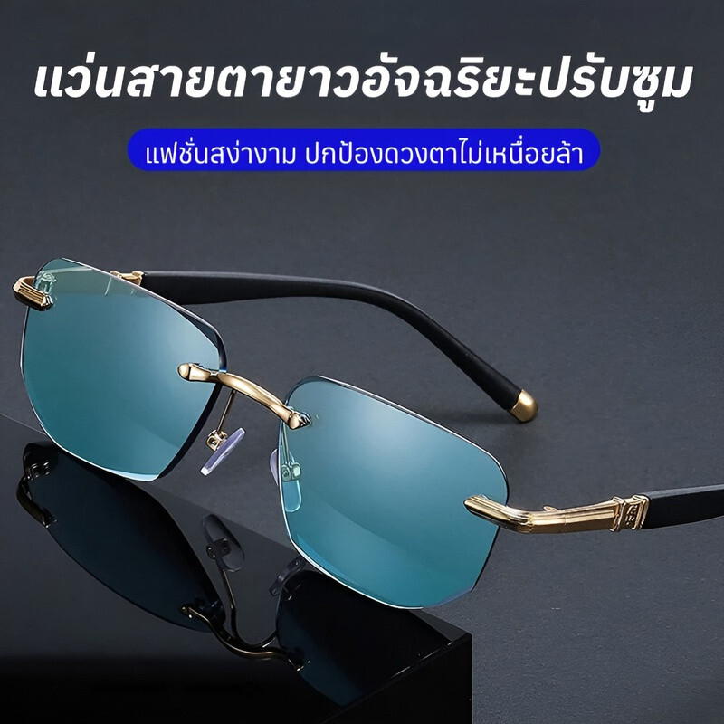 ✅ของแท้ 100%✅แว่นตาอัจฉริยะซูมปรับระดับ แว่นสายตาสั้น แว่นกรองแสง ฟ้า แท้ ไร้กรอบ เลนส์ออโต้ ออกแดดเปลี่ยนสี กันรังสี กันUV99% แฟชั่น unisex