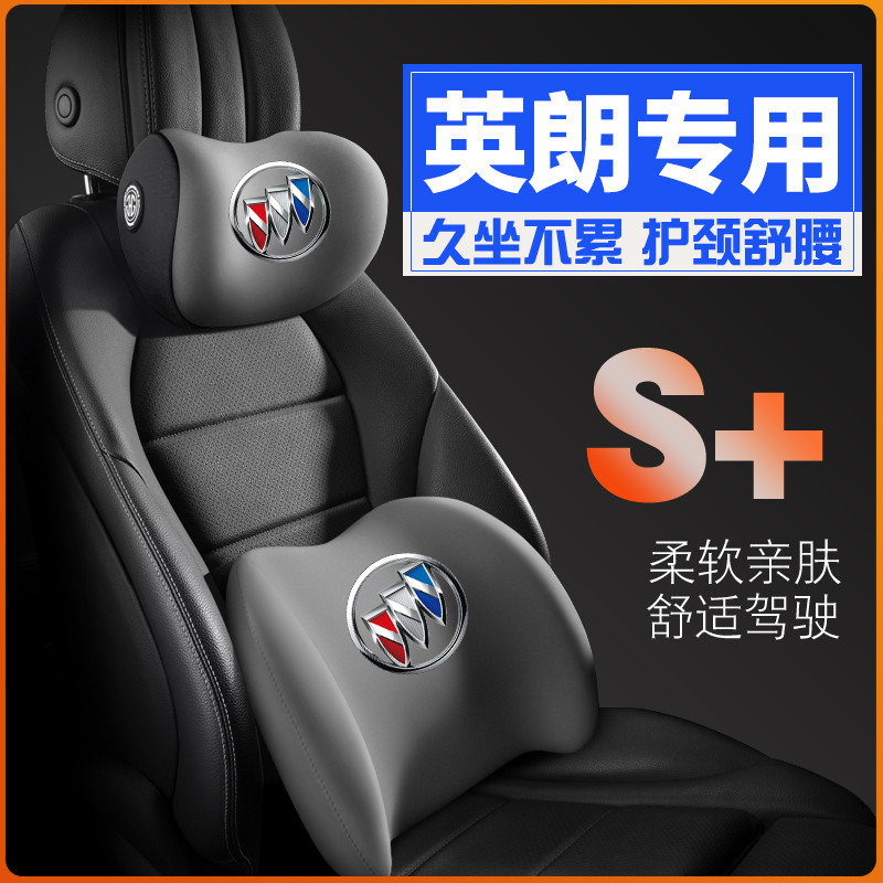 Buick Ankewei S Encore Flag GL8 Wei Langjun Vietnam Conway E5 เอวสนับสนุนหมอนเบาะ plus รถคอสนับสนุนพ
