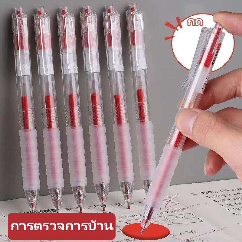ปากกาเจลแบบกด 0.5mm ด้ามใสหุ้มยาง หมึกน้ำมันหล่อลื่น เขียนลื่นมาก ปากกาลูกลื่น เครื่องเขียนเปิดเทอม