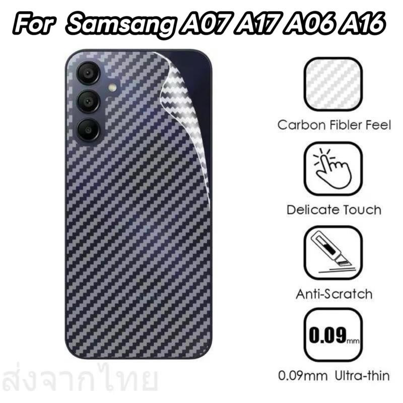 ฟิล์มกันรอยหลัง For Samsung A17 A07 A06 A16 A56 A36 A16 A54 A55 A35 A25 A15 S24FE ฟิล์มกันรอยคาร์บอนไฟเบอร์แบบด้าน