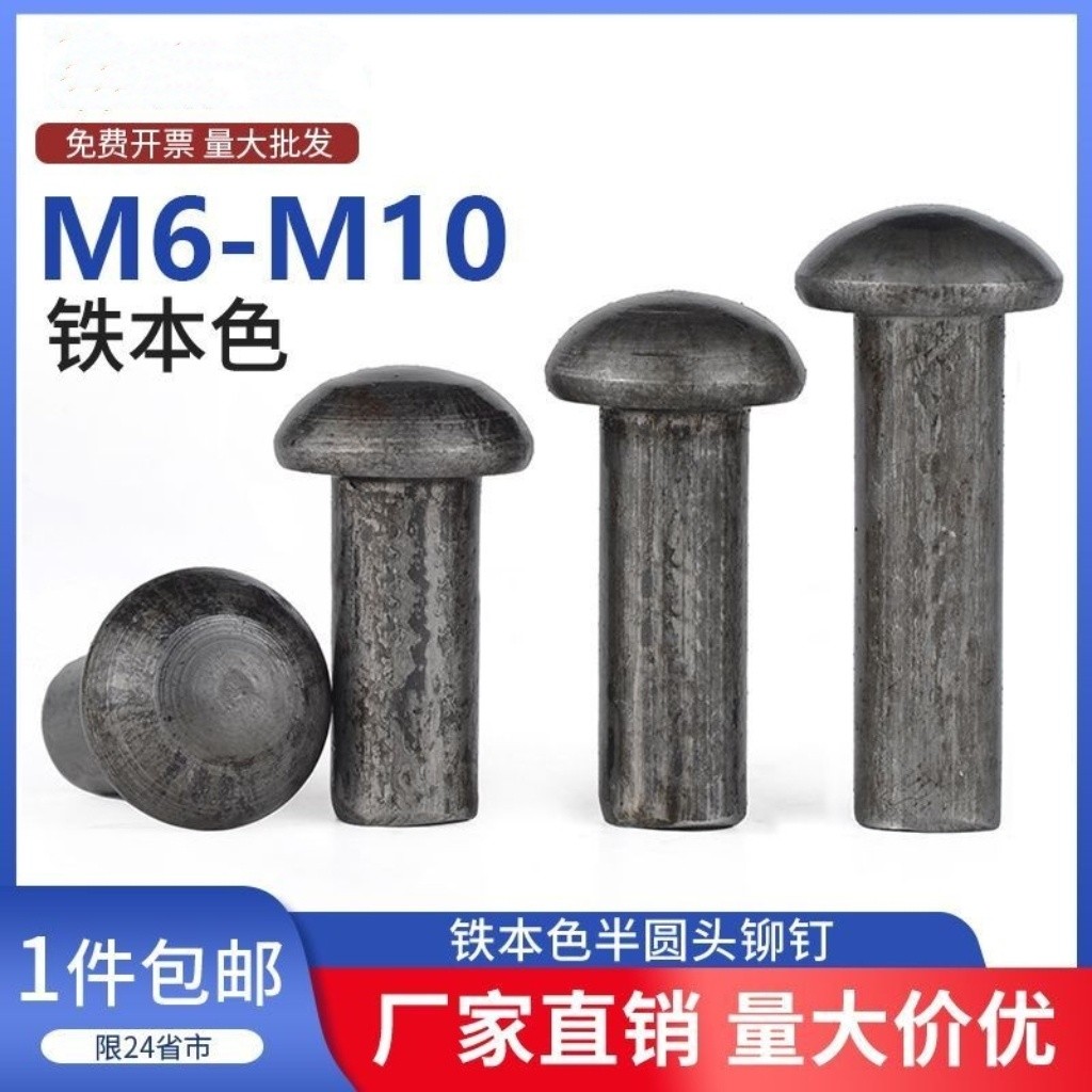 เหล็กครึ่งวงกลมหัวแข็ง Rivets ธรรมชาติสีรอบหัวกระทบ Rivets GB867 M6M8M10 M6-M10 K8TO