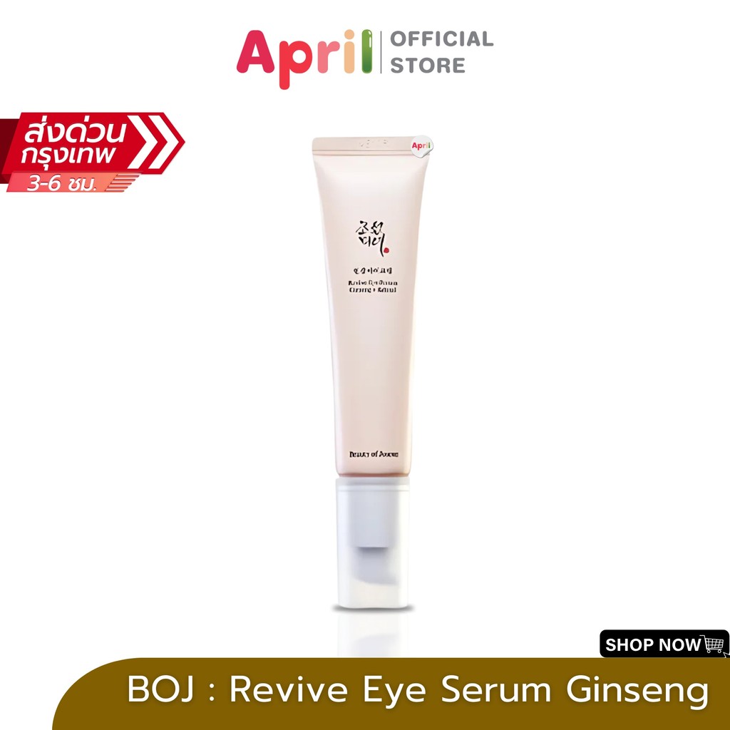 Beauty of Joseon Revive Eye Serum Ginseng. + Retinal. รีไวฟ์ อาย เซรั่ม จินเส็ง + เรตินอล 30 ml.