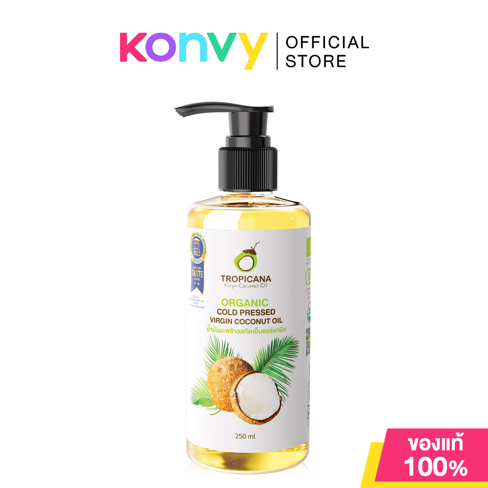 Tropicana Organic Cold Pressed Virgin Coconut Oil 250ml ทรอปิคานา น้ำมันมะพร้าวสกัดเย็นออร์แกนิค.