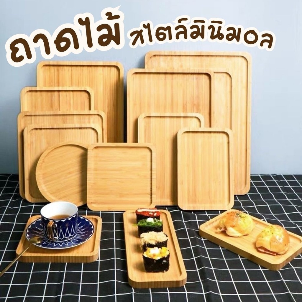 ถาดไม้ จานไม้ ทรงกลม สไตล์มินิมอล ใส่อาหาร wood tray เสริฟ อาหา #AO-0018