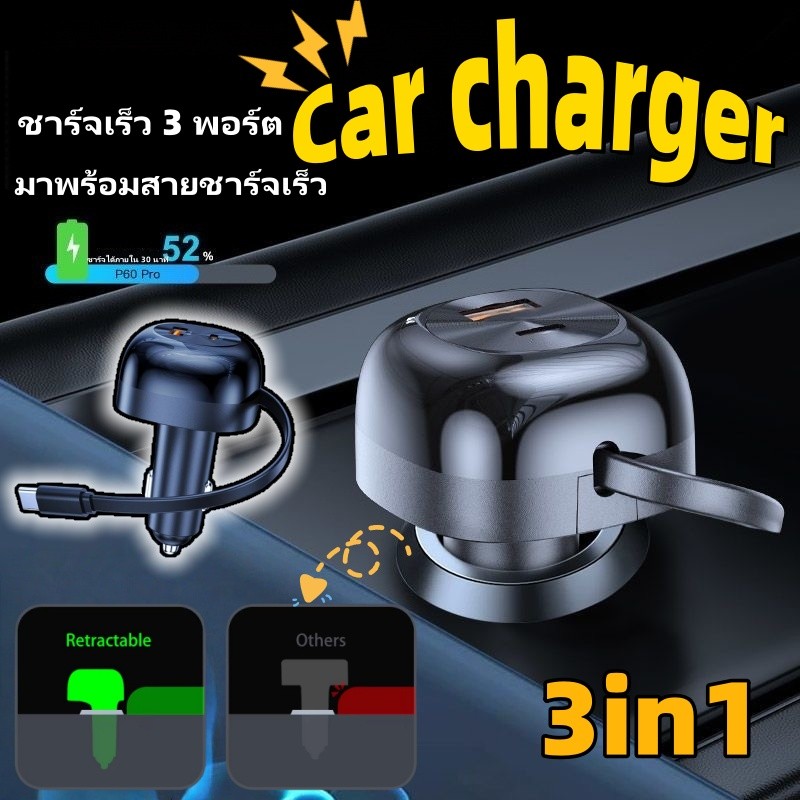 [ใหม่ปี 2025]ที่ชาร์จในรถยนต์ 85Wชาร์จเร็วสำหรับรุ่นใหม่! ที่ชาร์จUSB ที่ชาร์จในรถยนต์ QC4.0PD 30W แ