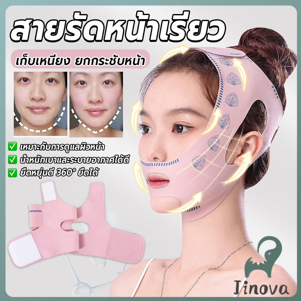 Jnv สายรัดหน้าเรียว ที่รัดหน้าเรียว หน้าวีเชฟ เก็บเหนียง ยกกระชับหน้า Lifting face mask