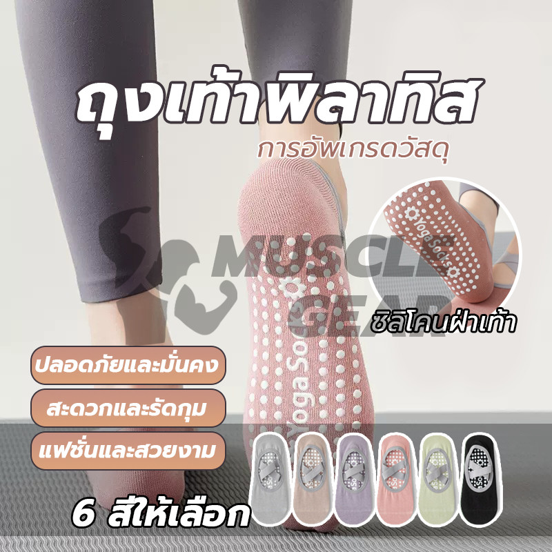 ถุงเท้าโยคะ พิลาทิส เท้ายางยืดโยคะ การออกแบบสายรัดข้าม มีปุ่มกันลื่น ถุงเท้าข้อเท้ากีฬาระบายอากาศของผู้หญิง