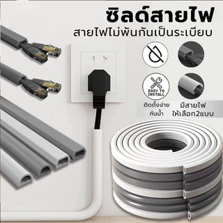 รางเก็บสายไฟ ท่อเก็บสายไฟ ที่เก็บสายไฟ 3/5/10m ปลอกป้องกันสายไฟ ช่องเก็บสายไฟ ป้องกันสายเคเบิล วัสดุซิลิโคน งอง่าย