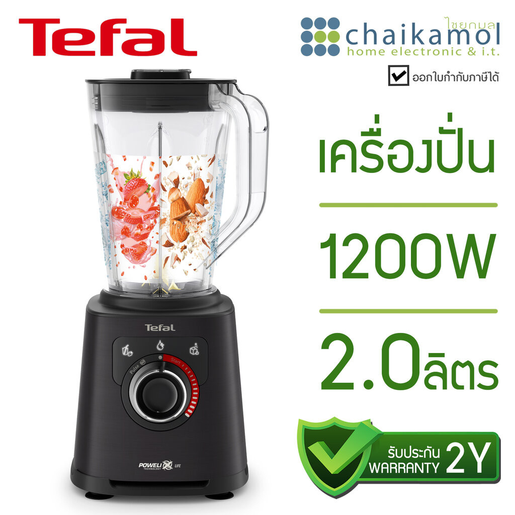 TEFAL เครื่องปั่นพลังงานสูง รุ่น Bl88A831 กำลังไฟ 1200 วัตต์ ความจุ 2 ลิตร / รับประกัน 2 ปี