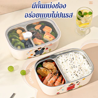 กล่องข้าวสแตนเลส ลายการ์ตูน เก็บความร้อนได้ดี กันรั่ว พกพาสะดวก สำหรับนักเรียน ออฟฟิศ