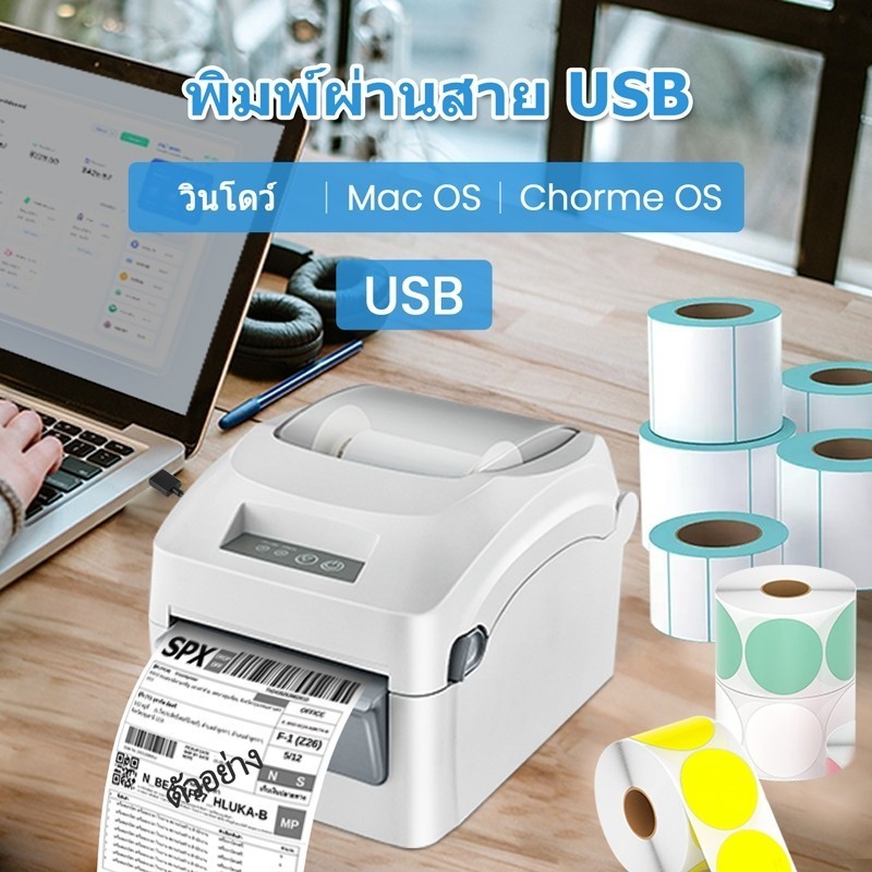 🔥พร้อมส่ง🔥 เครื่องพิมพ์สติ๊กเกอร์ SPX,FLASH, J&T ( ใช้กับใบป่ะหน้าได้ทุกไซส์ )