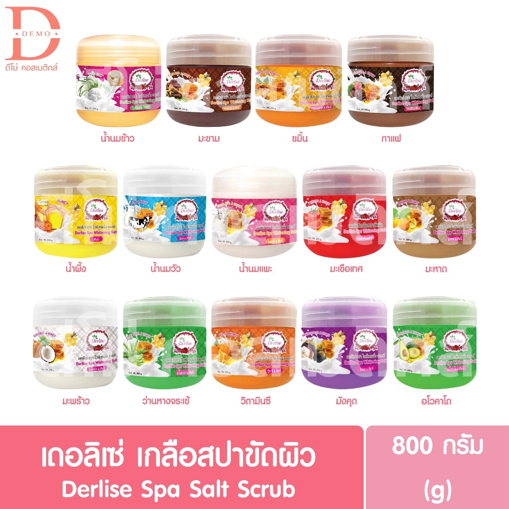 [ขายดี] Derlise เดอลิเซ่ เกลือสครับ เกลือสปา เกลือขัดผิว ขัดผิวขาว 800g.