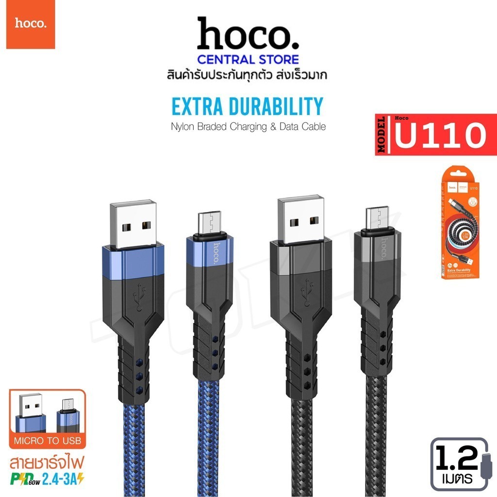 สาย​ชาร์จ Hoco U110 2.4A Micro สาย​ชาร์จ​​แบบสายถัก Acefast_Thailand