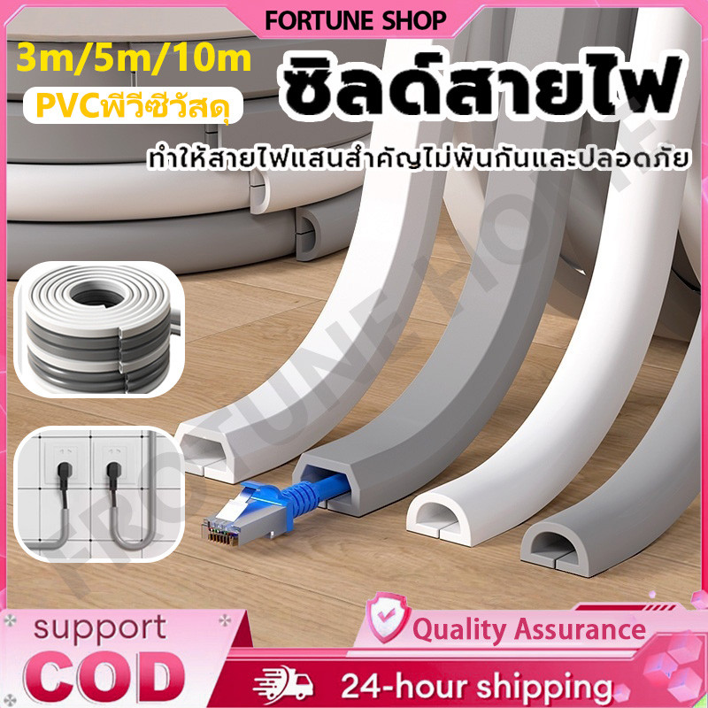 ตัวป้องกันสายเคเบิลพื้นแบบมีกาวในตัว 3/5/10ม., ฝาครอบสายไฟพีวีซีสารหน่วงไฟสําหรับบ้าน/สํานักงาน, โซลูชั่นการจัดการสายเ
