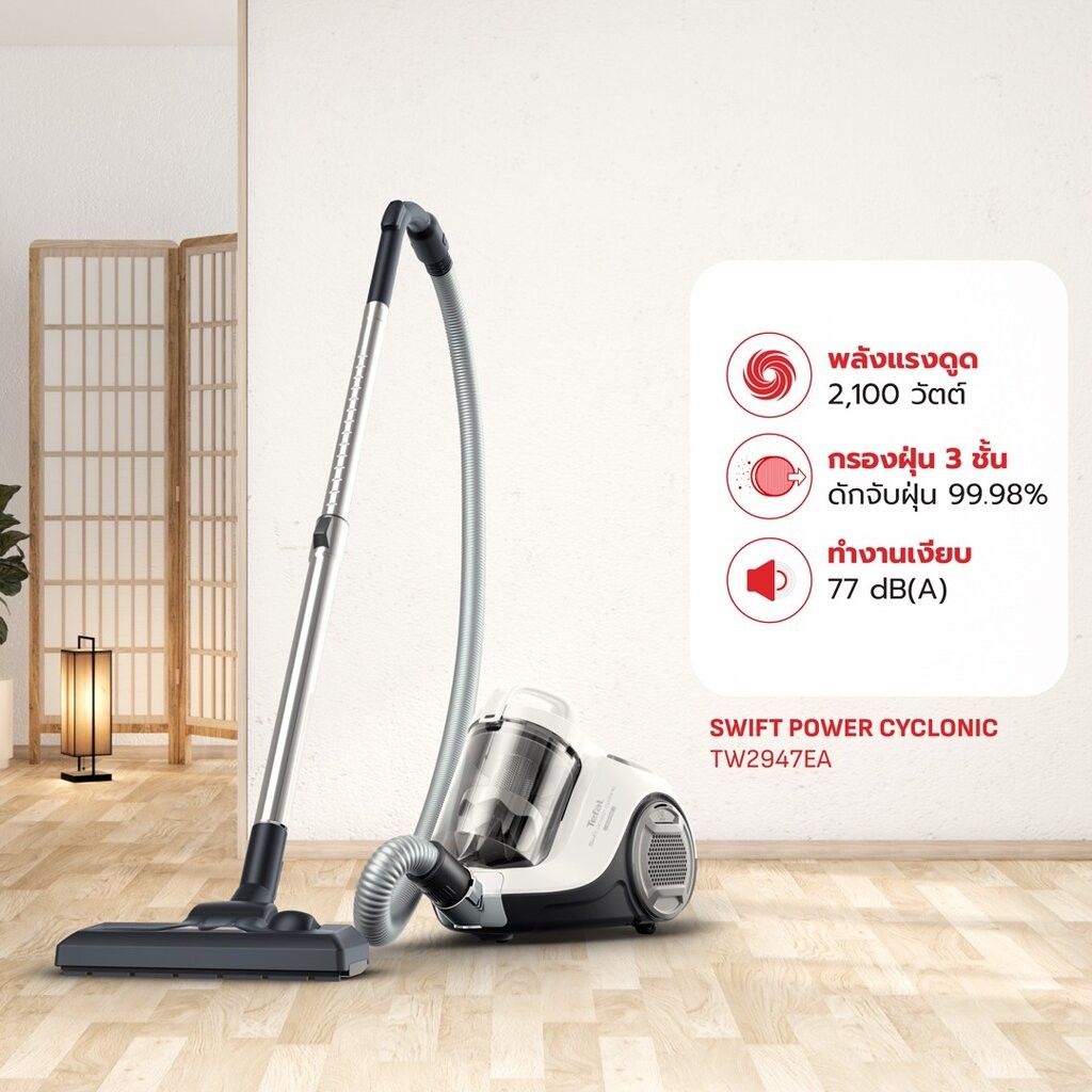 TEFAL เครื่องดูดฝุ่น กำลังดูด 2100W สีขาว รุ่น TW2947EA / ประกัน 2 ปี