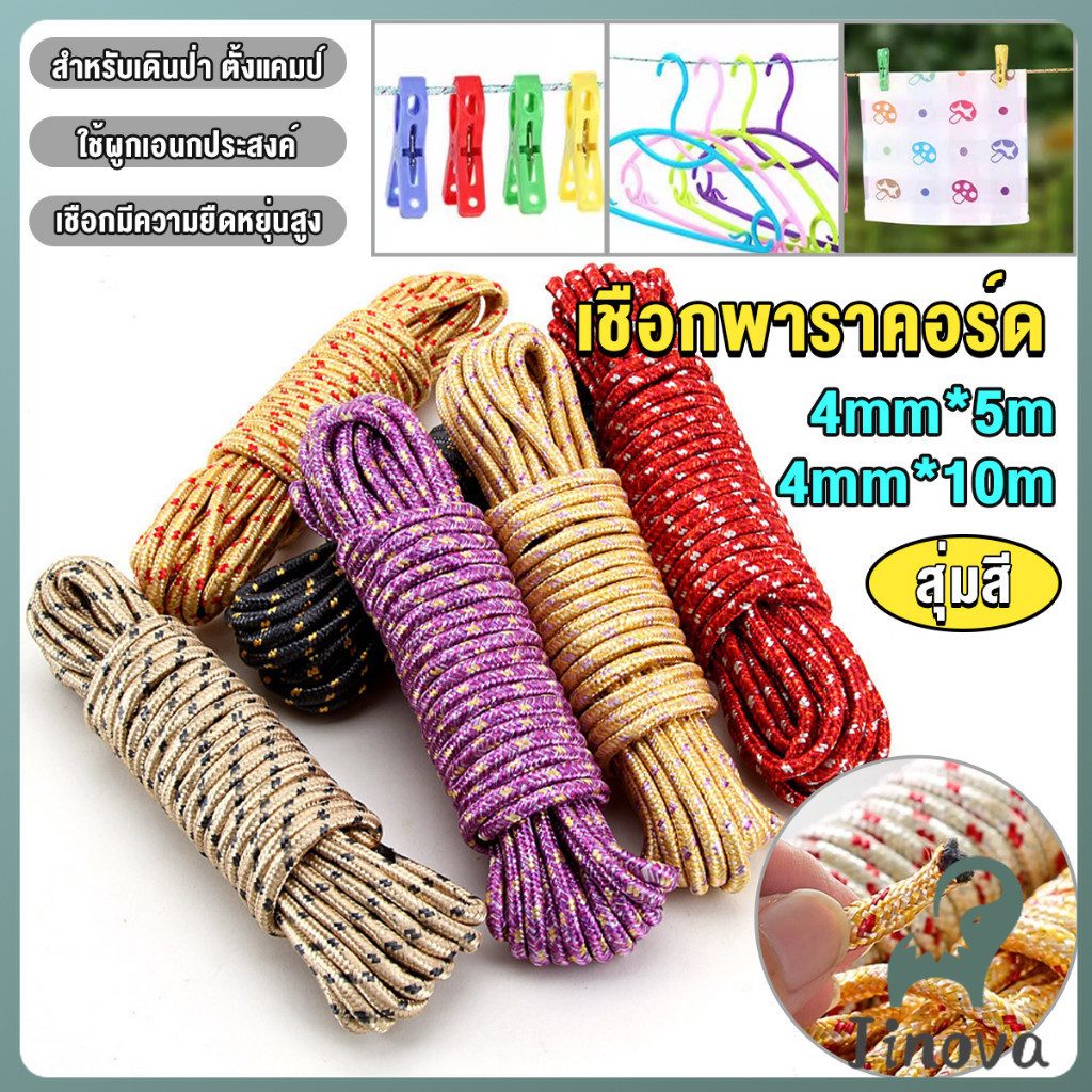 Jnv เชือกพาราคอร์ด ยาว 5m 10m สำหรับเดินป่า ตั้งแคมป์ ใช้ผูกเอนกประสงค์ ทนทาน clothesline