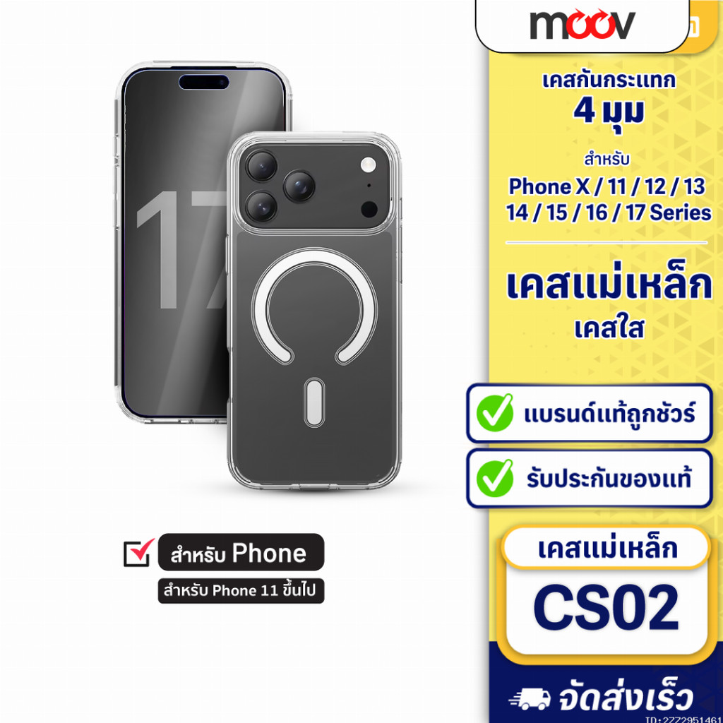 [แพ็คส่ง 1 วัน] Moov CS02 เคสแม่เหล็ก ไอโฟน For iPhone 17 Pro Max Air 16 Pro 15 Plus 14 13 12 11 X S