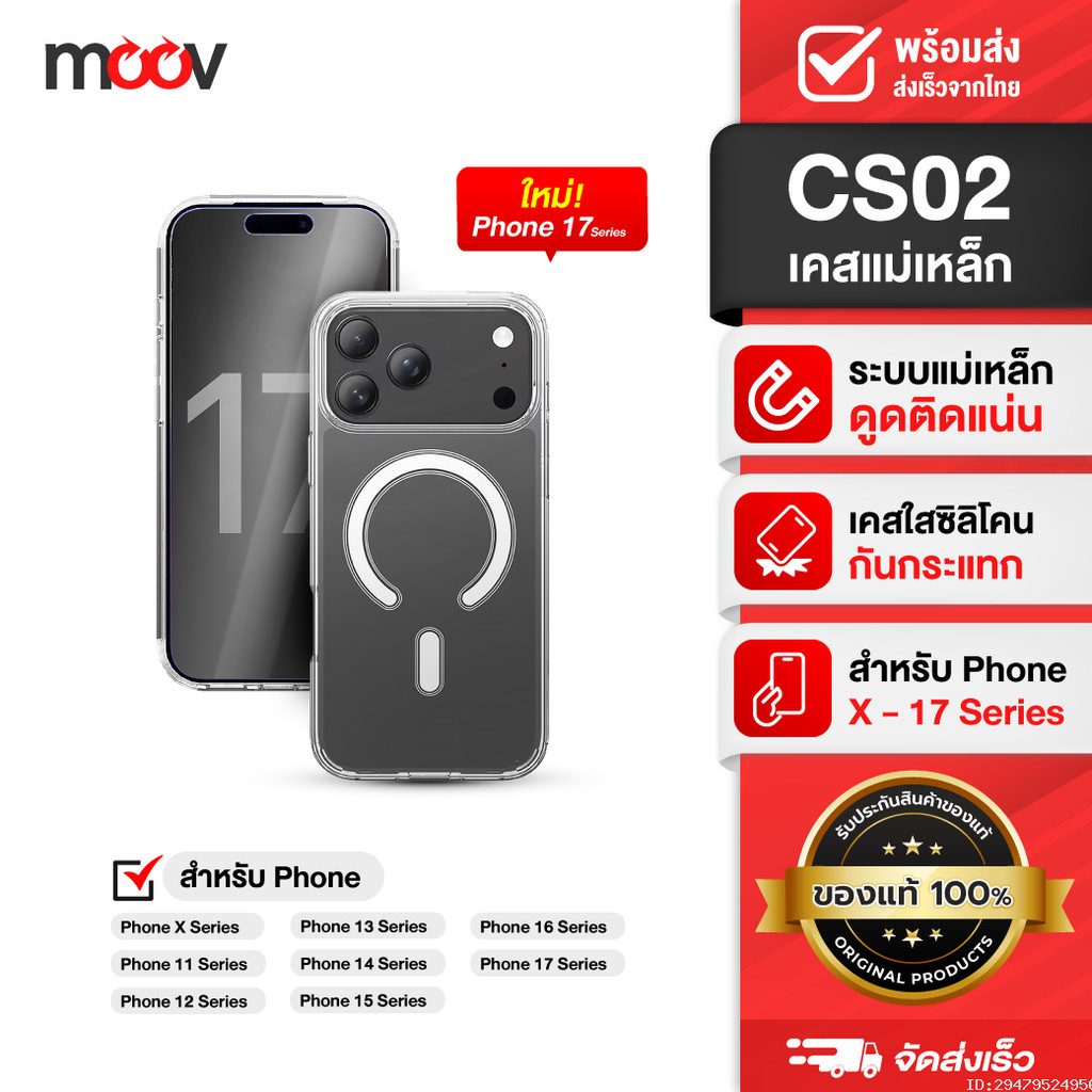 [แพ็คส่ง 1 วัน] Moov CS02 เคสแม่เหล็ก ไอโฟน For iPhone 17 Pro Max Air 16 Pro 15 Plus 14 13 12 11 X S