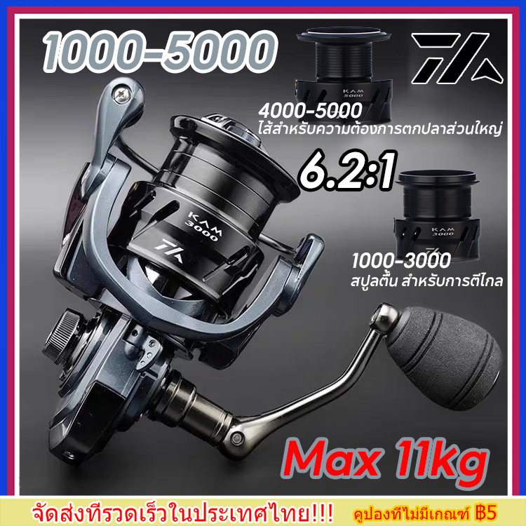 【จัดส่งทันที】 Daiwa ล้อปั่น รอกสปิน 1000-5000 11KG  หมาป่า รอกตกปลา รอก ตกปลา สำหรับน้ำจืดน้ำเค็ม รอกตกปลา สายเอ็นตกปลา