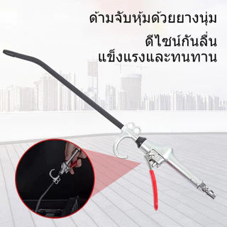 MOTORKING ปืนเป่าลมแรงดันสูง อลูมิเนียมอัลลอยด์ สำหรับเครื่องอัดลม ทำความสะอาดฝุ่น