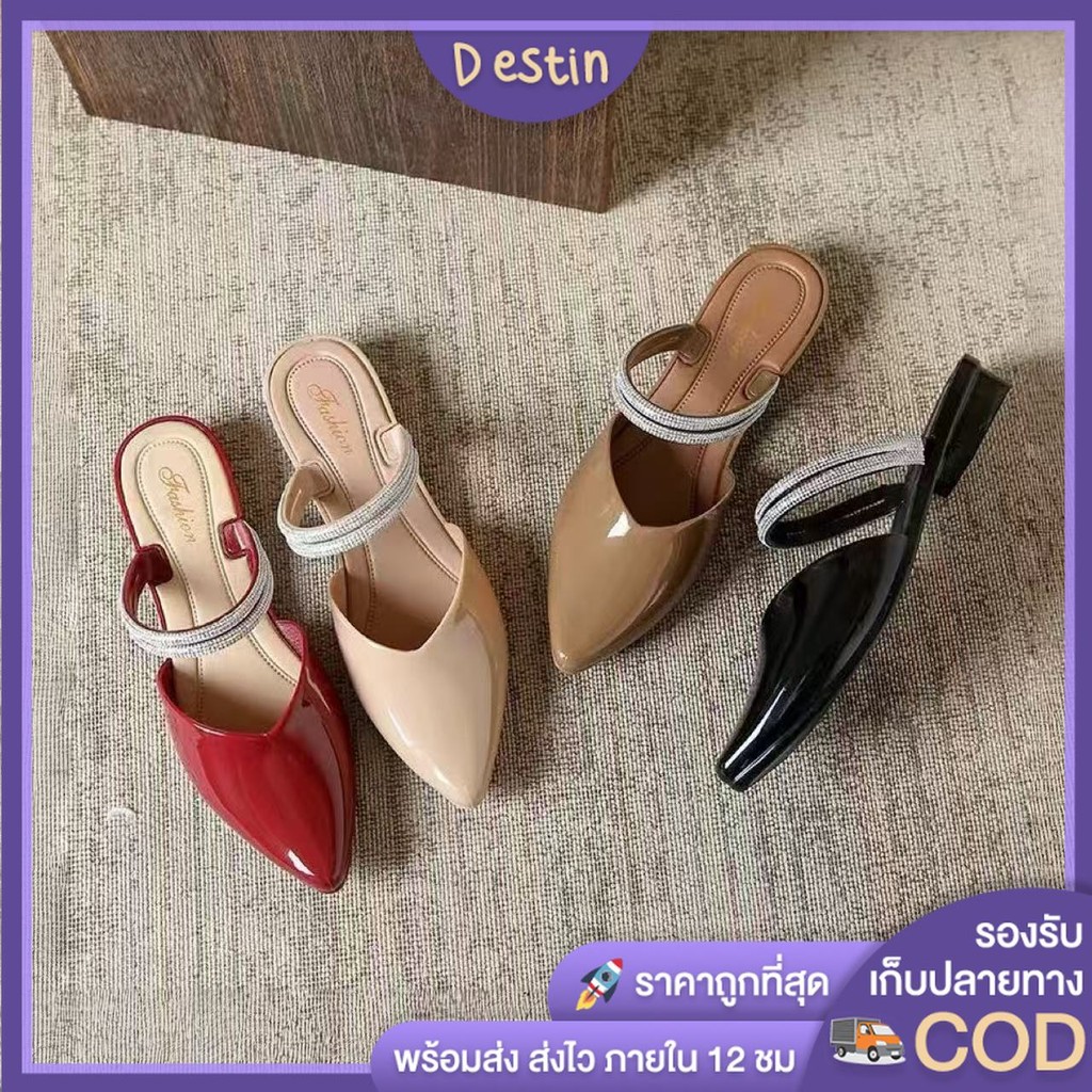 Destin🩰พร้อมส่งจากไทย🛒   (LT-L633)รองเท้าคัทชูแฟชั่น รองเท้าแตะ สายคาดเพชร ดีไซน์สวยทันสมัย สวมใส่สบ