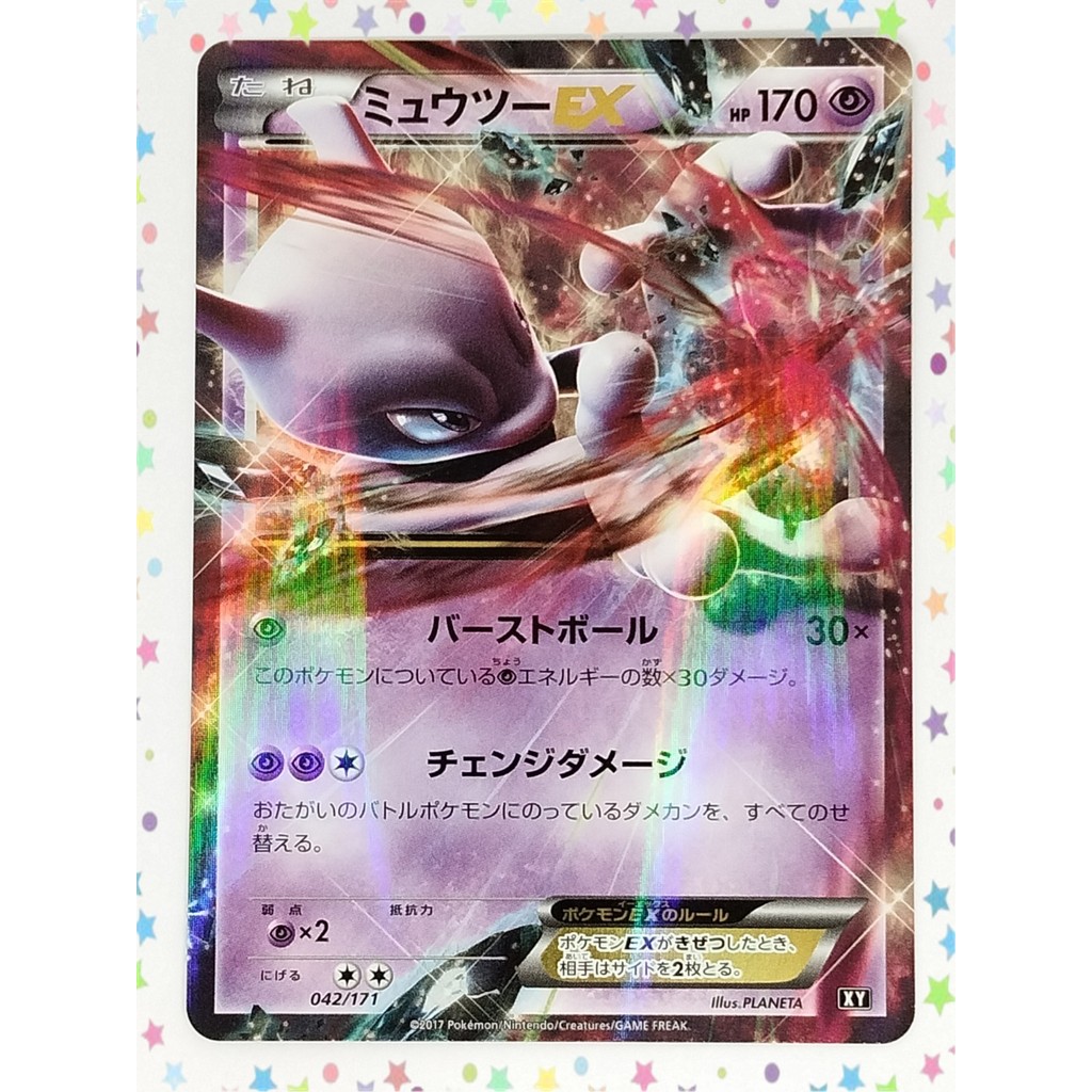 Mewtwo EX 042/171 การ์ดโปเกมอน XY ที่ดีที่สุดจากญี่ปุ่น (P7579)
