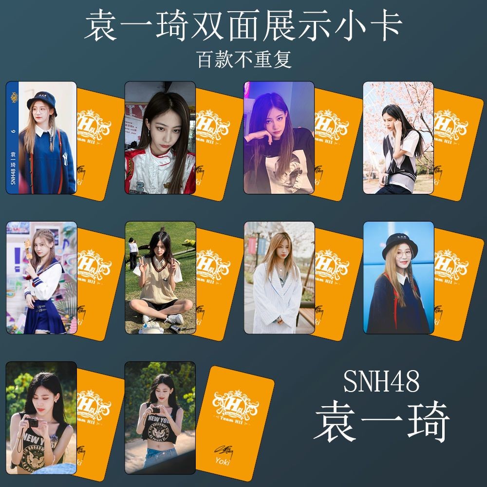 การ์ดขนาดเล็กของ Yuan Yiqi snh48 การ์ดขนาดเล็ก snh48 การ์ดขนาดเล็ก Snh48 การ์ดขนาดเล็ก ข้าวต่อพ่วง