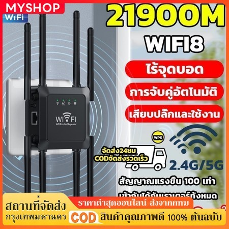 ขยายสัญญาณ wifi 8 เสา wifi home wifi repeater wifi extender ตัวขยายสัญญาณ wifi ขยายสัญญาณ