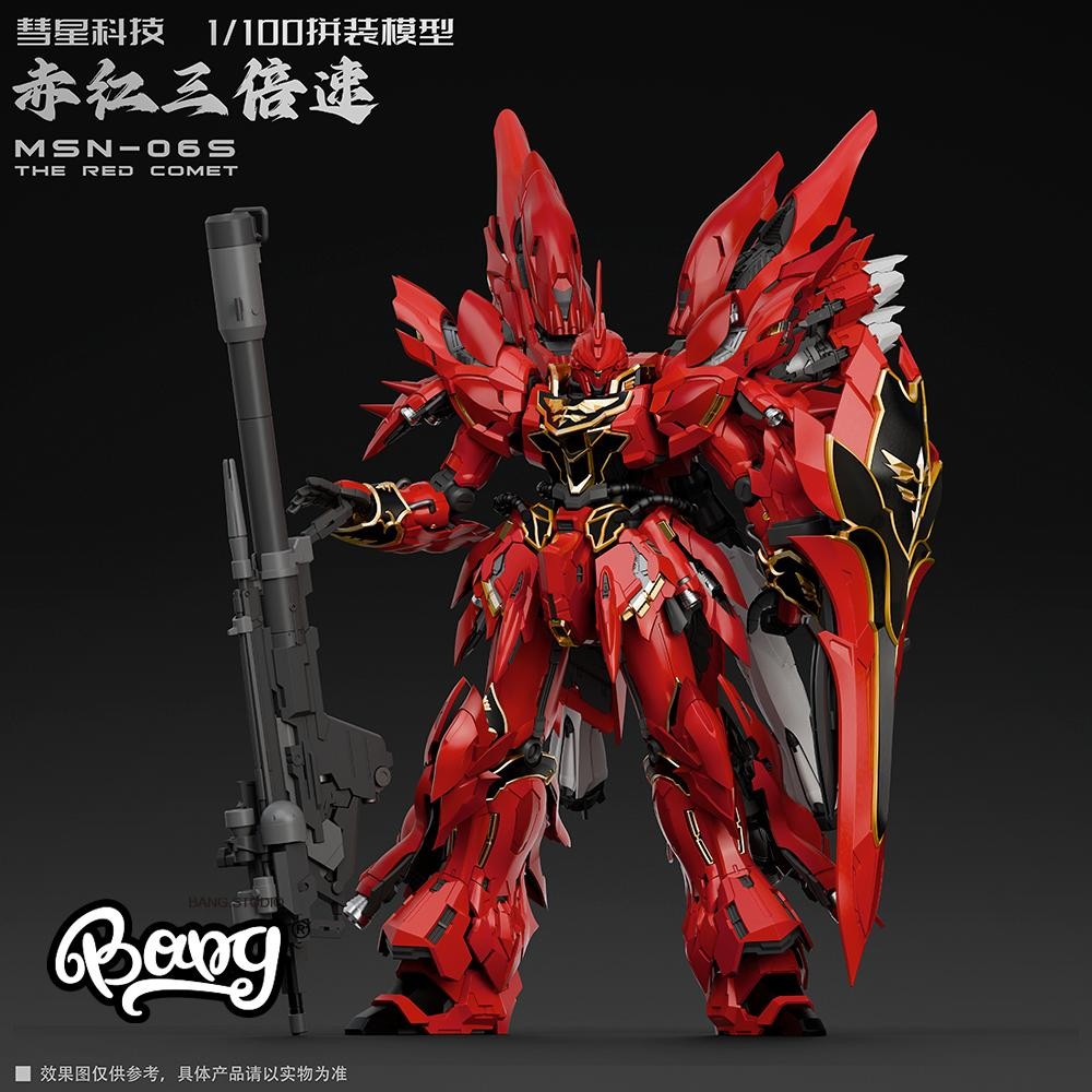 พร้อมสต็อก Comet Technology Red Triple Speed 1/100 ประกอบโมเดล Mecha รูปลูกตุ้ม