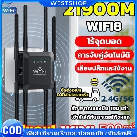 ขยายสัญญาณ wifi 8 เสา wifi home wifi repeater wifi extender ตัวขยายสัญญาณ wifi ขยายสัญญาณ
