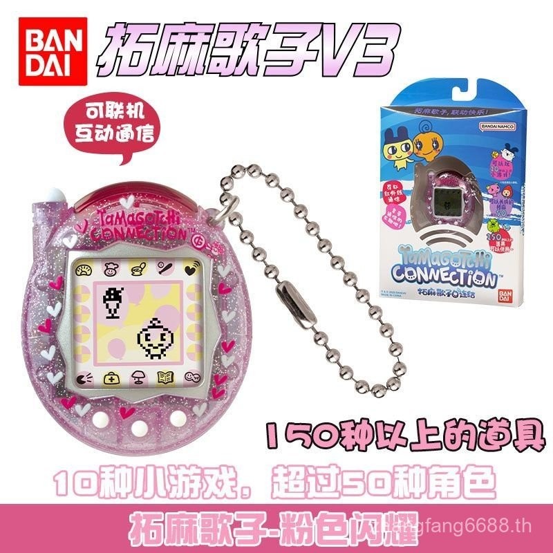 Bandai ของแท้ tamagotchi tamagotchi V3 สัตว์เลี้ยงอิเล็กทรอนิกส์รุ่นการสื่อสารสามารถเชื่อมต่อของเล่นแบบโต้ตอบ