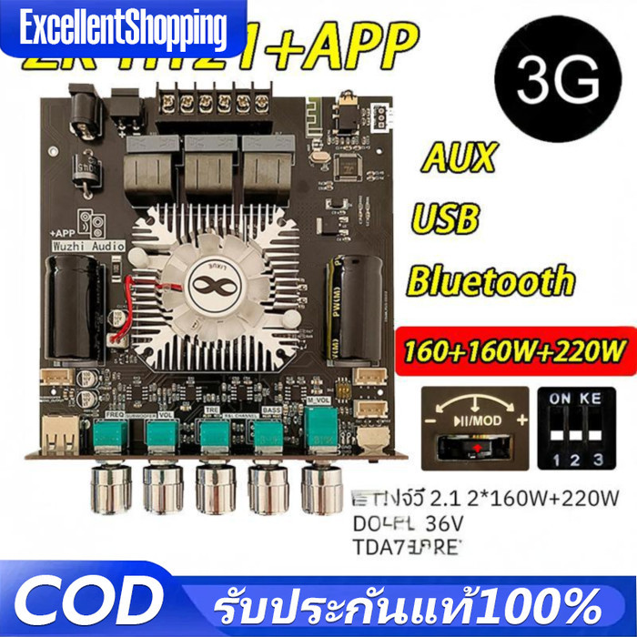 แท้ zk HT21 3G แอมป์จิ๋ว 160W*2+22OW เครื่องขยายเสียง แอมป์จิ๋วบลูทูธ ht21-3g wuzhi